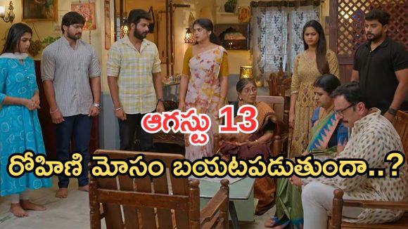 Gundeninda GudiGantalu Today episode: మరో బాంబ్ పేల్చిన రోహిణి.. ఒట్టు వేయించిన సుశీల.. మీనా పై ప్రశంసలు..