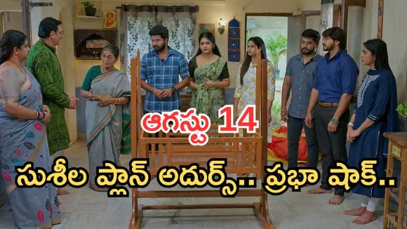 Gundeninda GudiGantalu Today episode: రోహిణికి అవమానం.. సుశీల ప్లాన్ అదుర్స్.. రోహిణి, మనోజ్ ను విడగొట్టే ప్లాన్..