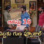 Gundeninda GudiGantalu Today episode: రోహిణి ఫుల్ హ్యాపీ.. గుణను చిత్తక్కొట్టిన బాలు.. ప్రభా మాటతో షాక్..