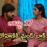 Gundeninda GudiGantalu Today episode: మనోజ్ కోసం రోహిణి ప్లాన్.. అరుణ్, సుమతి లవ్ ట్రాక్.. ప్రభావతి దెబ్బకు షాక్..