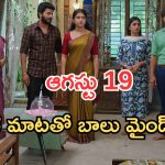 Gundeninda GudiGantalu Today episode: మనోజ్ కు బాలు వార్నింగ్.. రోహిణి మాటతో మైండ్ బ్లాక్.. మీనాకు షాకిచ్చిన రోహిణి..