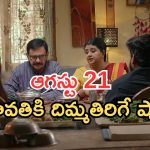 Gundeninda GudiGantalu Today episode: మనోజ్ ను మోసం చేసేందుకు ప్లాన్.. రోహిణికి మైండ్ బ్లాక్.. బాలుకు దొరికిపోతుందా..?