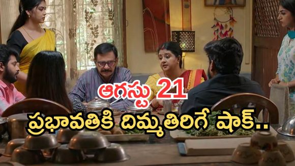 Gundeninda GudiGantalu Today episode: మనోజ్ ను మోసం చేసేందుకు ప్లాన్.. రోహిణికి మైండ్ బ్లాక్.. బాలుకు దొరికిపోతుందా..?