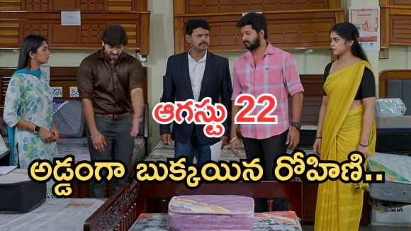 Gundeninda GudiGantalu Today episode: రోహిణి పై అనుమానం.. బాలుకు నిజం తెలుస్తుందా..?
