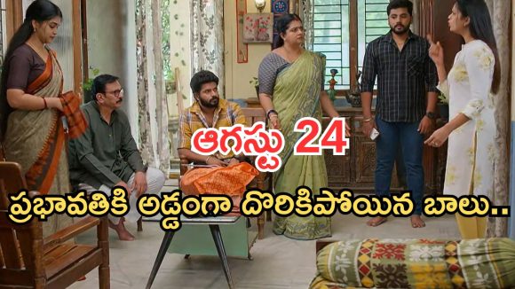 Gundeninda GudiGantalu Today episode: రోహిణికి అవమానం.. బాలు ప్లాన్  సక్సెస్.. ప్రభావతికి గుండెపోటు..