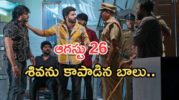 Gundeninda GudiGantalu Today episode: కొడుకు కోసం పార్వతి ఎమోషనల్.. అయ్యో శివ.. బాలు దెబ్బకు గుణ షాక్..