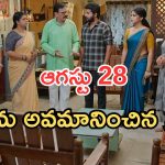 Gundeninda GudiGantalu Today episode: చింతామణికి స్ట్రాంగ్ వార్నింగ్..ఇంట్లో రచ్చచేసిన ప్రభావతి.. మీనాకు ఘోర అవమానం..