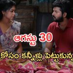 Gundeninda GudiGantalu Today episode: కన్నీళ్లు పెట్టుకున్న మౌనిక.. అయ్యో బాలు.. సిగ్గుపడ్డ రోహిణి..