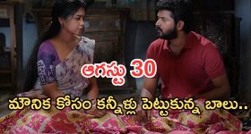 Gundeninda GudiGantalu Today episode: కన్నీళ్లు పెట్టుకున్న మౌనిక.. అయ్యో బాలు.. సిగ్గుపడ్డ రోహిణి..