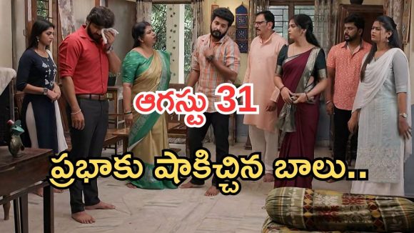Gundeninda GudiGantalu Today episode: ప్రభావతికి షాకిచ్చిన బాలు.. దొరికిపోయిన మౌనిక.. బాలు షాకింగ్ నిర్ణయం..?