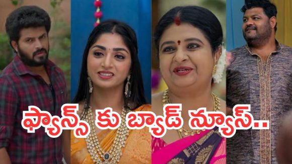 Gundeninda Gudigantalu Serial : ఫ్యాన్స్ కు షాకింగ్ న్యూస్.. సీరియల్ అవుట్..!