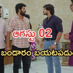 Gundeninda GudiGantalu Today episode: మీనాను అవమానించిన ప్రభావతి..శృతి దెబ్బకు మైండ్ బ్లాక్.. రోహిణి షాక్..
