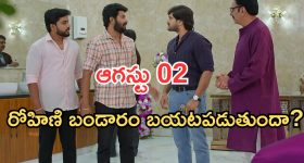 Gundeninda GudiGantalu Today episode: మీనాను అవమానించిన ప్రభావతి..శృతి దెబ్బకు మైండ్ బ్లాక్.. రోహిణి షాక్..