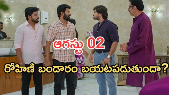Gundeninda GudiGantalu Today episode: మీనాను అవమానించిన ప్రభావతి..శృతి దెబ్బకు మైండ్ బ్లాక్.. రోహిణి షాక్..