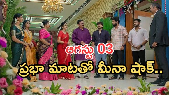 Gundeninda GudiGantalu Today episode: మీనాను ఘోరంగా అవమానించిన ప్రభావతి.. మనోజ్ కు ముఖేష్ షాక్.. ఎపిసోడ్ కు హైలెట్ సీన్…