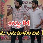 Gundeninda GudiGantalu Today episode: బాలు పై మీనాకు అనుమానం.. మనోజ్ కు మైండ్ బ్లాక్… దొంగలను పట్టుకున్న బాలు…