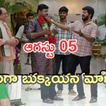 Gundeninda GudiGantalu Today episode: బాలుకు అడ్డంగా దొరికిన మాణిక్యం.. రోహిణి బాగోతం తెలిసిందా..? రోహిణికి ప్రభా షాక్..