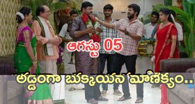 పసిడి ప్రియులకు ఊరట.. స్వల్పంగా తగ్గిన ధర, ఇవాళ మార్కెట్లో ఎలా ఉన్నాయంటే..