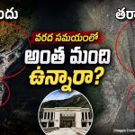 చైనా జిరాంగ్ పోర్ట్.. చిన్న ఆనవాలు కూడా లేదాయే – ఆ భవనం అక్కడే ఎందుకు కట్టారు?