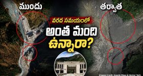 చైనా జిరాంగ్ పోర్ట్.. చిన్న ఆనవాలు కూడా లేదాయే - ఆ భవనం అక్కడే ఎందుకు కట్టారు?