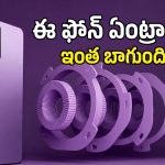 120Hz డిస్‌ప్లే, 5000mAh బ్యాటరీ.. HMD నుంచి 3 పవర్‌ఫుల్ ఫోన్లు వచ్చేస్తున్నాయ్!
