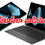 క్వాల్కమ్ ప్రాసెసర్‌తో HP OmniPad 12 వచ్చేసింది.. రూ. 5,000 క్యాష్‌బ్యాక్ ఆఫర్ ఎలా పొందాలంటే?