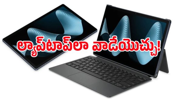 క్వాల్కమ్ ప్రాసెసర్‌తో HP OmniPad 12 వచ్చేసింది.. రూ. 5,000 క్యాష్‌బ్యాక్ ఆఫర్ ఎలా పొందాలంటే?