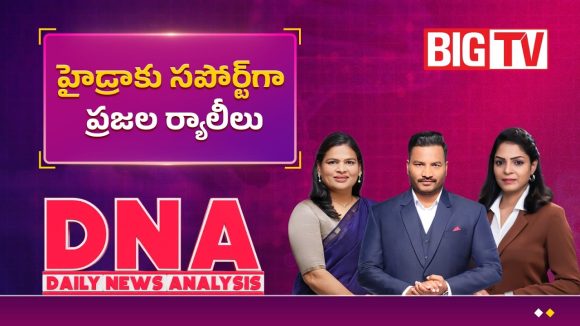 హైడ్రాకు హైకోర్టు సెగ.. ప్రజల గుండెల్లో మాత్రం సూపర్ హీరో!