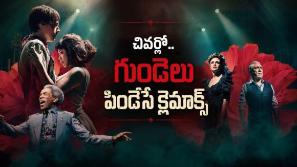 ఇదేం పిచ్చిరా అయ్యా… ప్రియురాలి కోసం పాతాళంలోకి… క్రేజీ మైథలాజికల్ లవ్ స్టోరీ