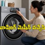 ఏఐ టెక్నాలజీతో హైయర్ సరికొత్త వాషింగ్ మెషీన్.. బట్టలపై నూనె, టీ మరకలు క్షణాల్లో మాయం!