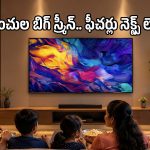 85 ఇంచుల బిగ్ స్క్రీన్, గూగుల్ జెమిని ఫీచర్.. హైయర్ నుంచి అద్భుతమైన స్మార్ట్ టీవీలు!