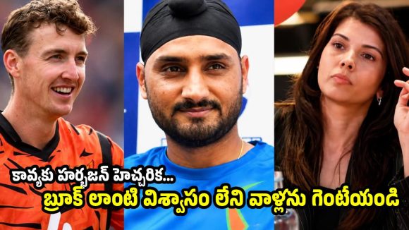 హ్యారీ బ్రూక్ లాంటి వెధ‌వ‌ల‌ను మ‌ళ్లీ ఐపీఎల్ లోకి రానివ్వొద్దు !