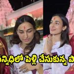 ప్రియురాలితో తిరుమ‌ల‌లో మెరిసిన‌ హ‌ర్ధిక్ పాండ్యా…న‌యా లుక్ అదుర్స్‌