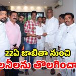 మీ ఆస్తులకు మాది గ్యారెంటీ.. కాంగ్రెస్ మెడలు వంచుతాం.. హరీశ్ రావు హాట్ కామెంట్స్!