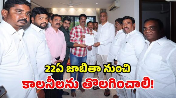 మీ ఆస్తులకు మాది గ్యారెంటీ.. కాంగ్రెస్ మెడలు వంచుతాం.. హరీశ్ రావు హాట్ కామెంట్స్!