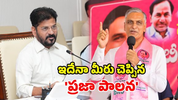 జాబ్ నోటిఫికేషన్లు నిల్.. లిక్కర్ నోటిఫికేషన్లు ఫుల్.. కాంగ్రెస్‌పై హరీశ్ రావు సెటైర్లు