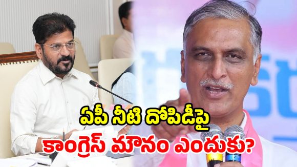 వెలిగొండపై రేవంత్ సైలెంట్.. తెలంగాణకు తీరని ద్రోహం.. హరీశ్ రావు ధ్వజం!