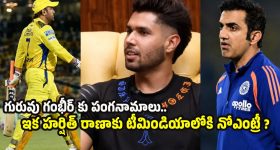 సనత్ నగర్ TIMS ఆసుపత్రిని ప్రారంభించిన సీఎం రేవంత్ రెడ్డి