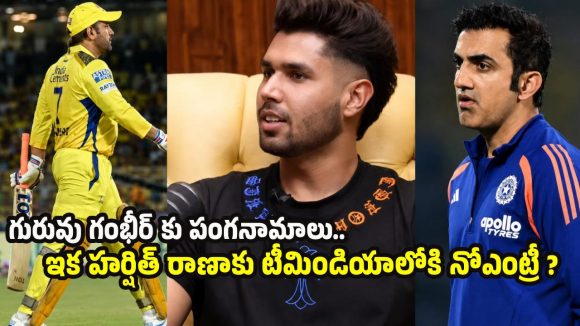 మైదానంలో ధోని ఆడుగు పెట్టేట‌ప్పుడు చెవుల్లో నుంచి ర‌క్తం వ‌స్తుంది
