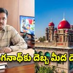 హైడ్రా కమిషనర్ రంగనాథ్‌కు హైకోర్టు షాక్.. ధిక్కరణ నోటీసులు జారీ!