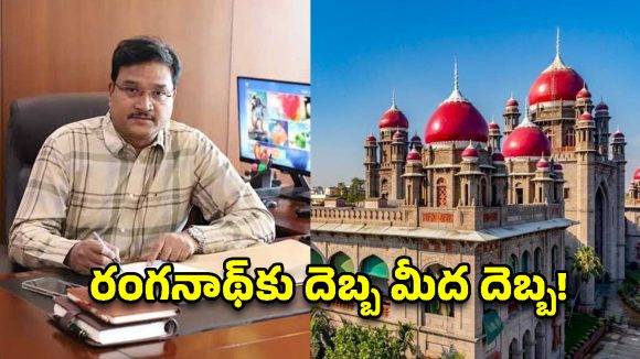 హైడ్రా కమిషనర్ రంగనాథ్‌కు హైకోర్టు షాక్.. ధిక్కరణ నోటీసులు జారీ!