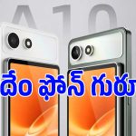 ఫోన్ వెనుక కలర్ స్క్రీన్.. ఇదేం కొత్త టెక్నాలజీ.. Hisense A10 సిరీస్ వచ్చేసింది!