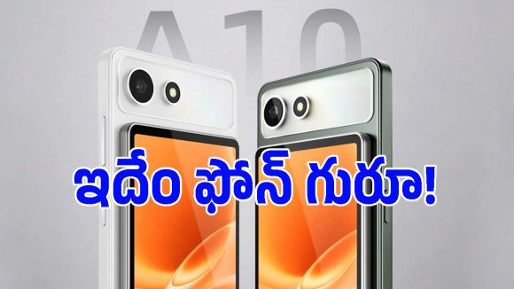 ఫోన్ వెనుక కలర్ స్క్రీన్.. ఇదేం కొత్త టెక్నాలజీ.. Hisense A10 సిరీస్ వచ్చేసింది!