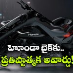 చక్రాల్లోనే మోటార్లు.. సైన్స్ ఫిక్షన్ లాంటి బైక్.. హోండా ఈవీ డిజైన్ కు ప్రపంచం ఫిదా!