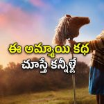 అమ్మకు క్యాన్సర్… కూతురికి ఆటిజం… కానీ ఈ అమ్మాయి చేసిన పని చూస్తే గర్వపడతారు భయ్యా