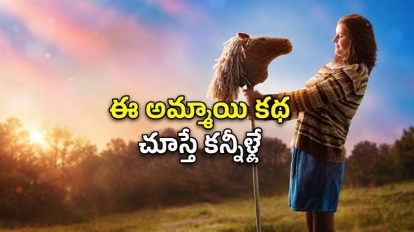 అమ్మకు క్యాన్సర్… కూతురికి ఆటిజం… కానీ ఈ అమ్మాయి చేసిన పని చూస్తే గర్వపడతారు భయ్యా