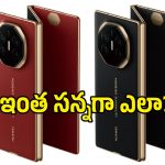 మూడు సార్లు మడతపెట్టే ఫోన్.. Huawei Mate XT 2లో ఇవన్నీ ఉంటాయా?