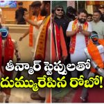 షాప్ ఓపెనింగ్‌లో రోబో తీన్మార్ డ్యాన్స్.. స్టెప్పులు చూసి జనం ఫిదా!