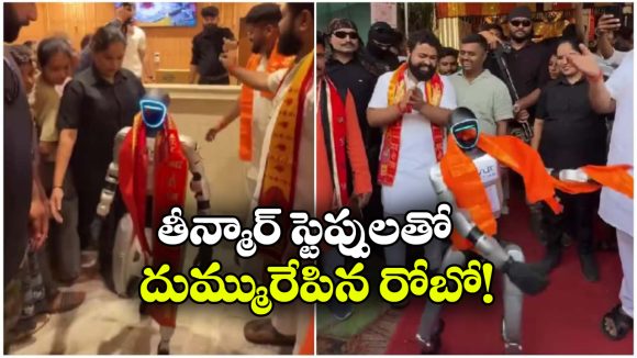 షాప్ ఓపెనింగ్‌లో రోబో తీన్మార్ డ్యాన్స్.. స్టెప్పులు చూసి జనం ఫిదా!