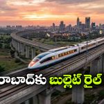 బుల్లెట్ ట్రైన్ హబ్‌గా శంషాబాద్‌.. ఏకంగా మూడు కారిడార్ల నిర్మాణం!